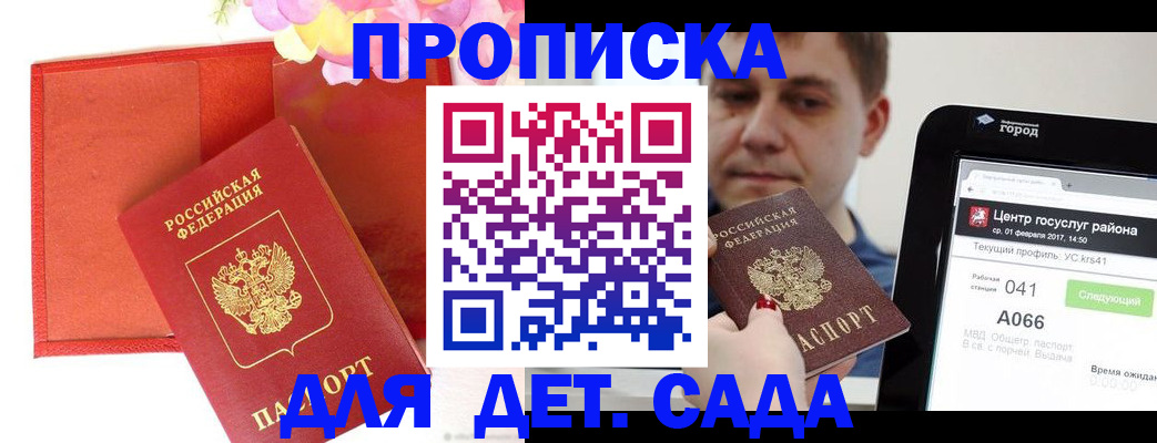 временная регистрация госуслуги в Судогде