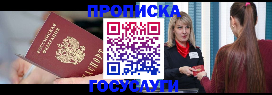 временная регистрация адрес в Судогде