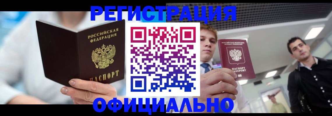 временная прописка в Судогде